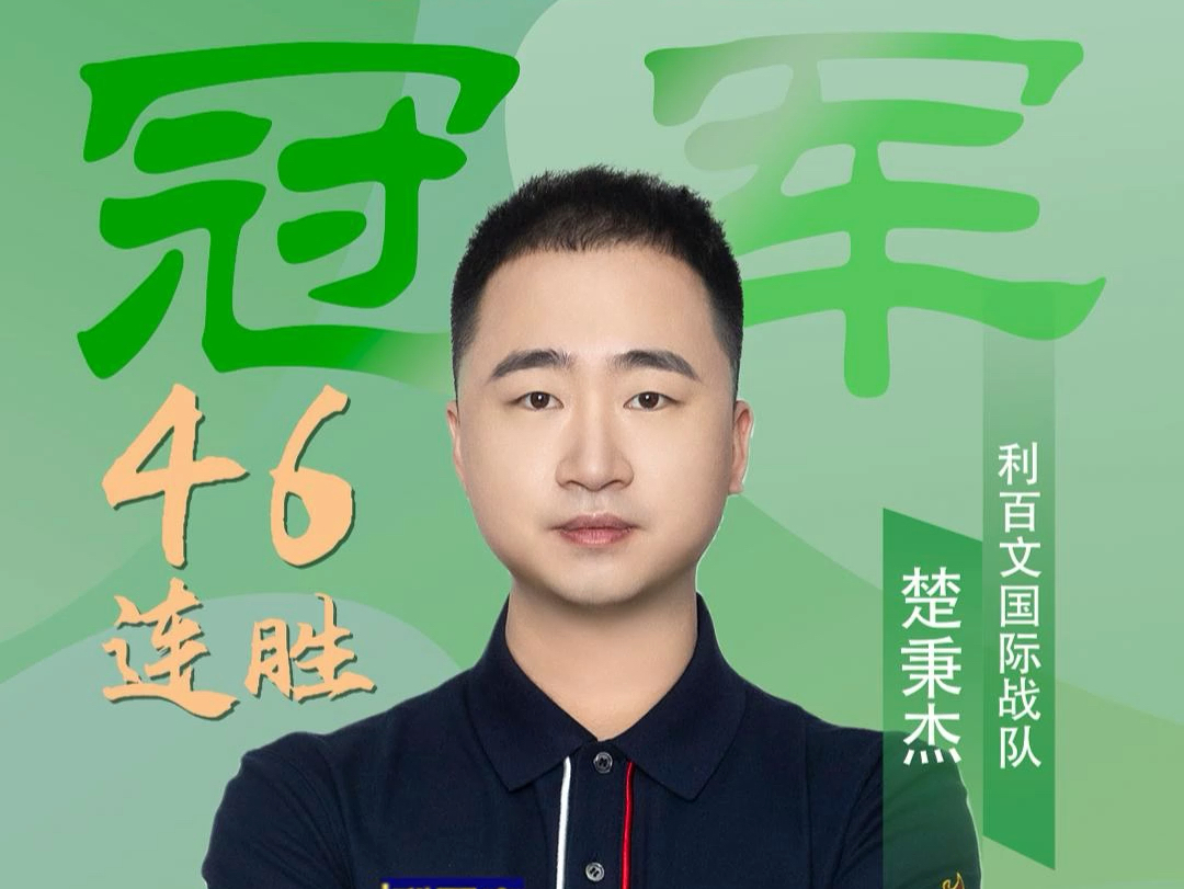 前6周胜率 前6周胜率