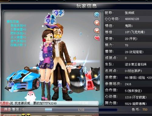 担任教练一 担任教练一
